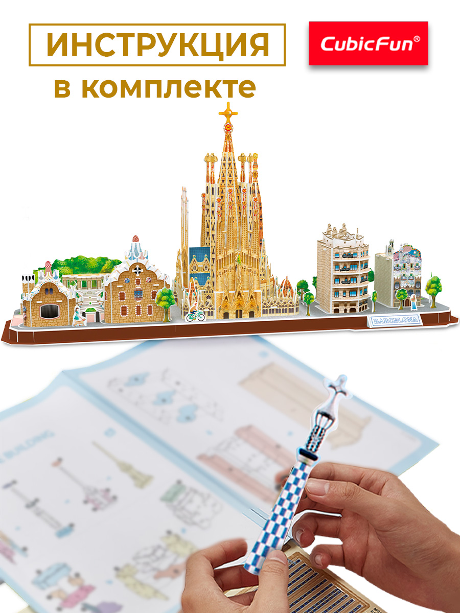 Пазл CubicFun Барселона CityLine 186 деталей 3D - фото 4