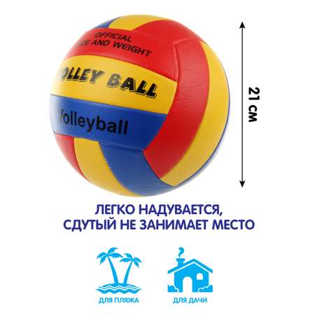 Спортивный мяч Veld Co волейбольный