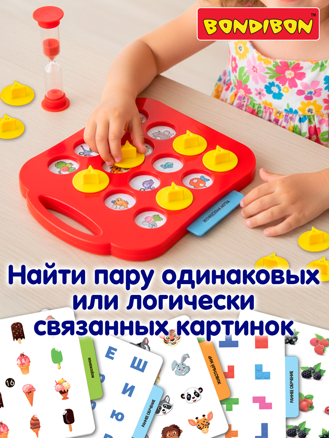 Настольная игра Bondibon мемо с карточками Найди Пару - фото 2