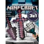 Набор игровой Fanzo Store Незеритовое оружие 3шт