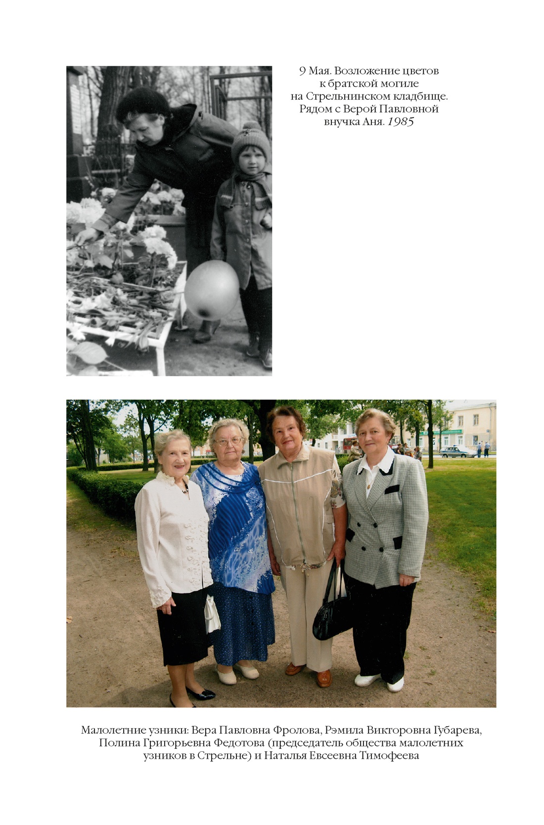 Книга АЗБУКА N-Fiс.БК. Фролова В. Ищи меня в Рос. Днев. «вос. раб.» в нем. плену. 1942–1943 - фото 18