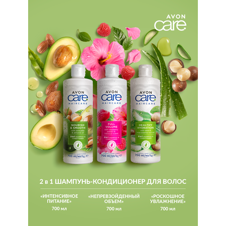 Шампунь AVON