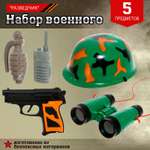 Игровой набор Sima-Land Разведчик в ассортименте