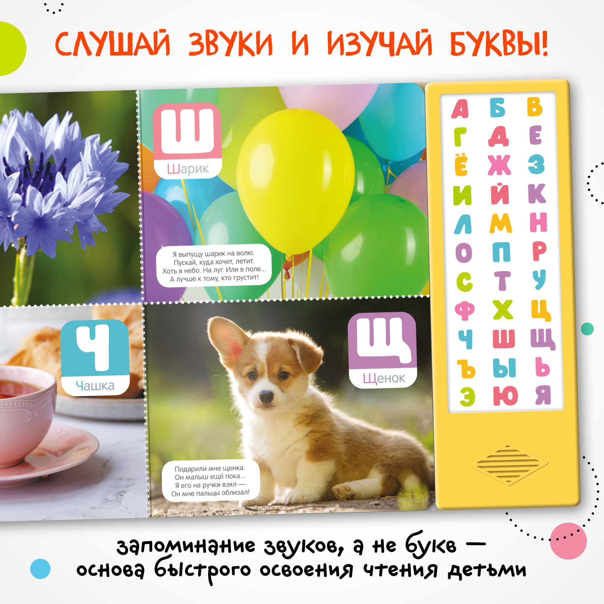 Книга звуковая МОЗАИКА kids Говорящая азбука - фото 2