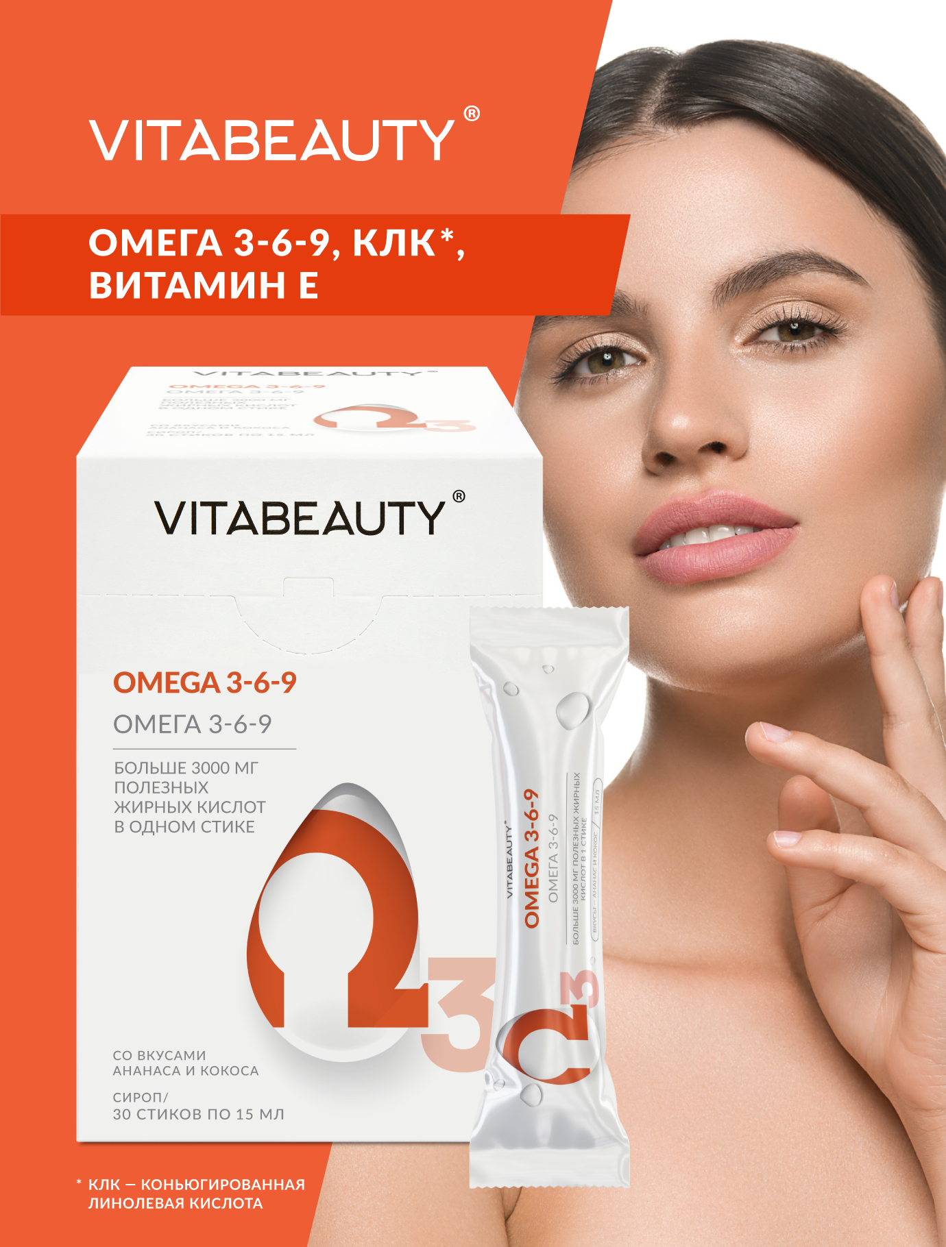 Омега 3-6-9 VITABEAUTY рыбий жир жидкий - фото 1