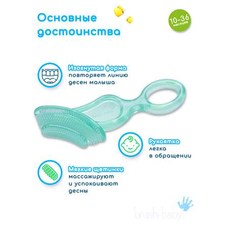 Зубная щетка классическая Brush-Baby 2 шт.
