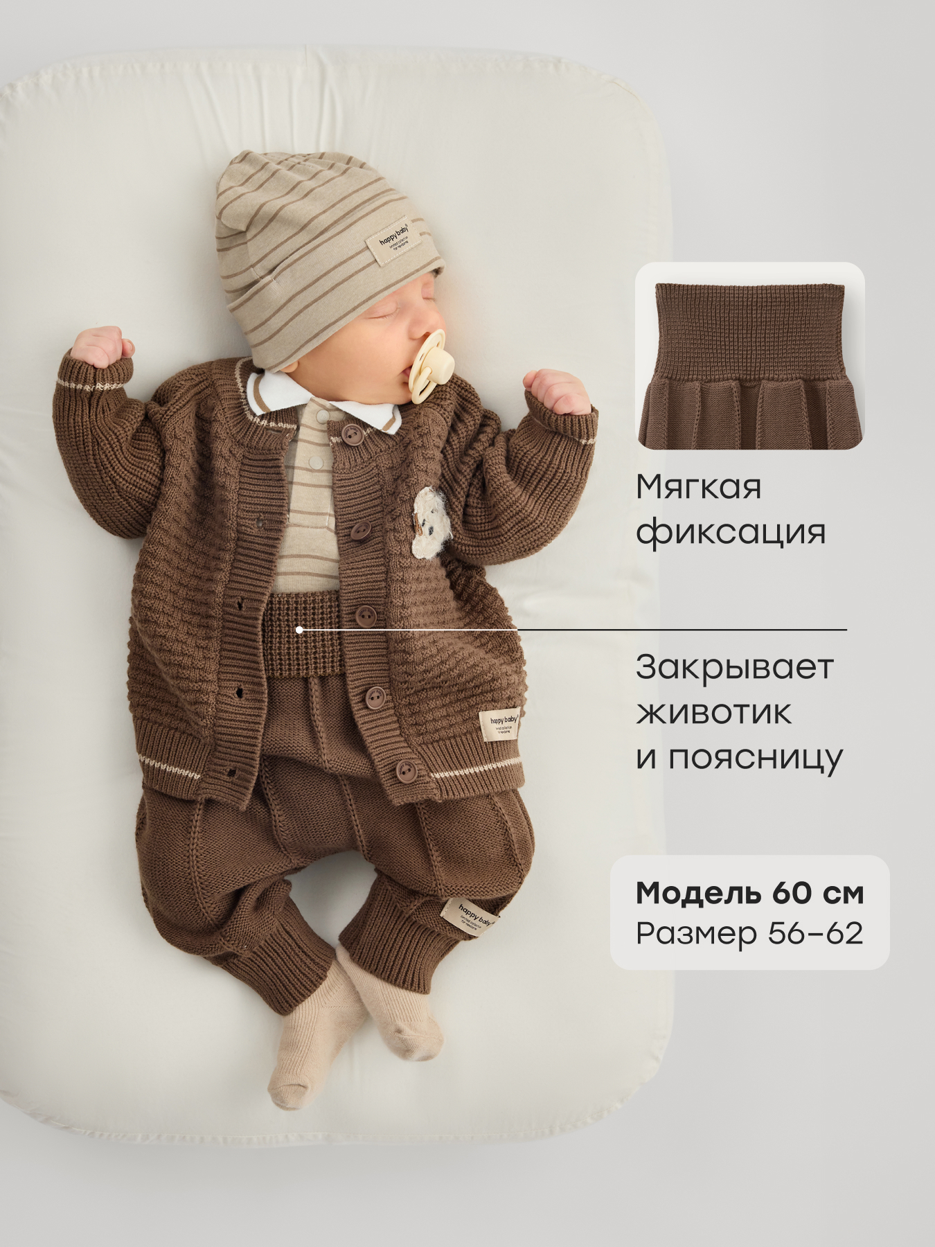 Брюки Happy Baby 88352_cream - фото 2