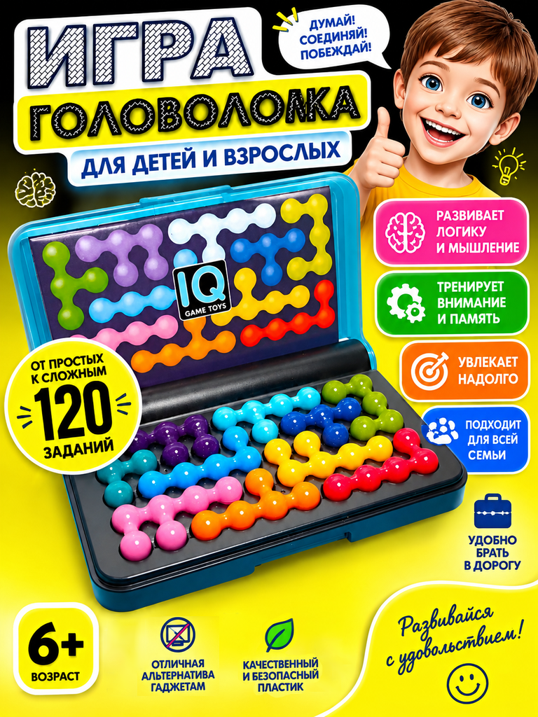 Настольная игра S+S 3D тетрис IQ пазл - фото 1