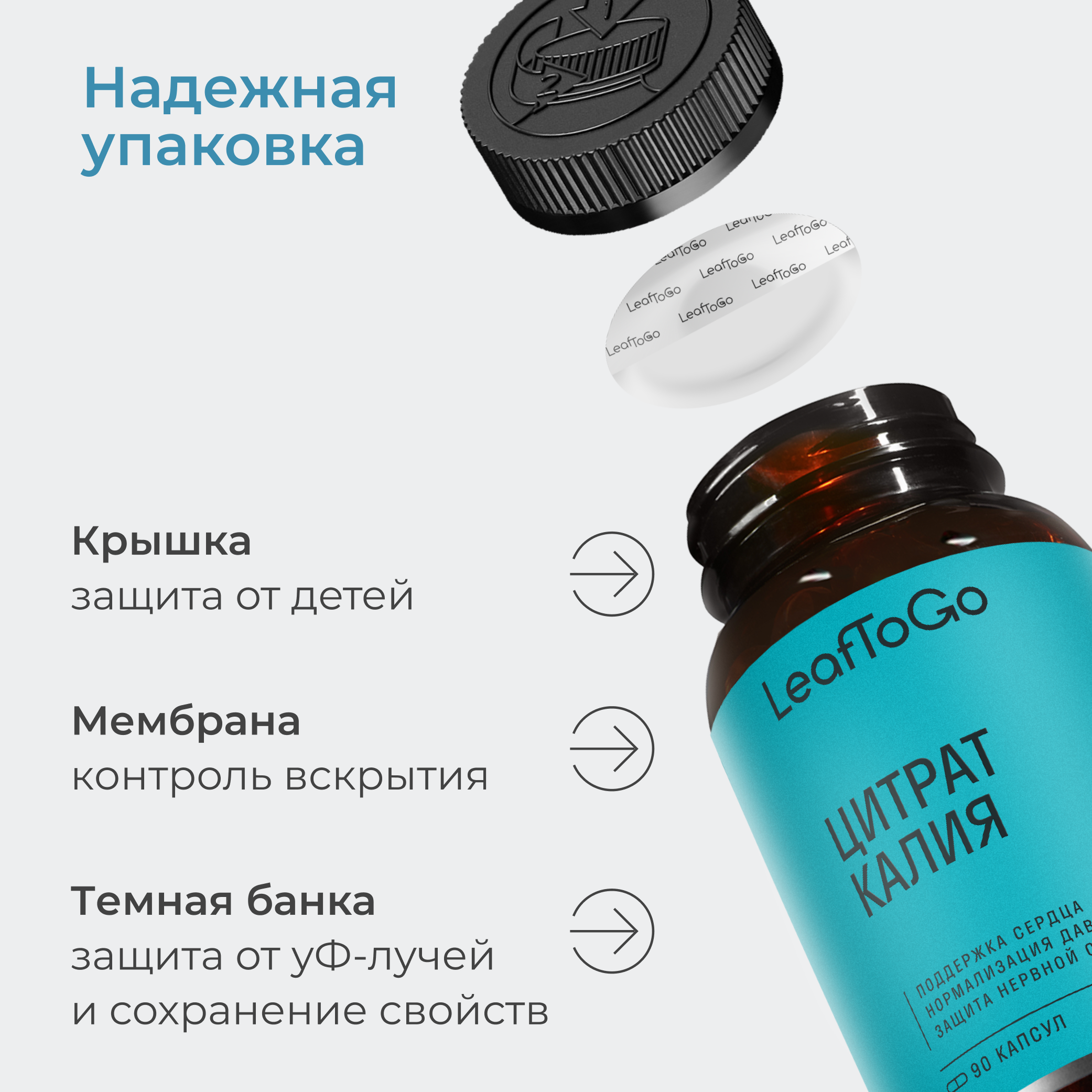 Калий цитрат LeafToGo Potassium citrate, 90 капсул - фото 9