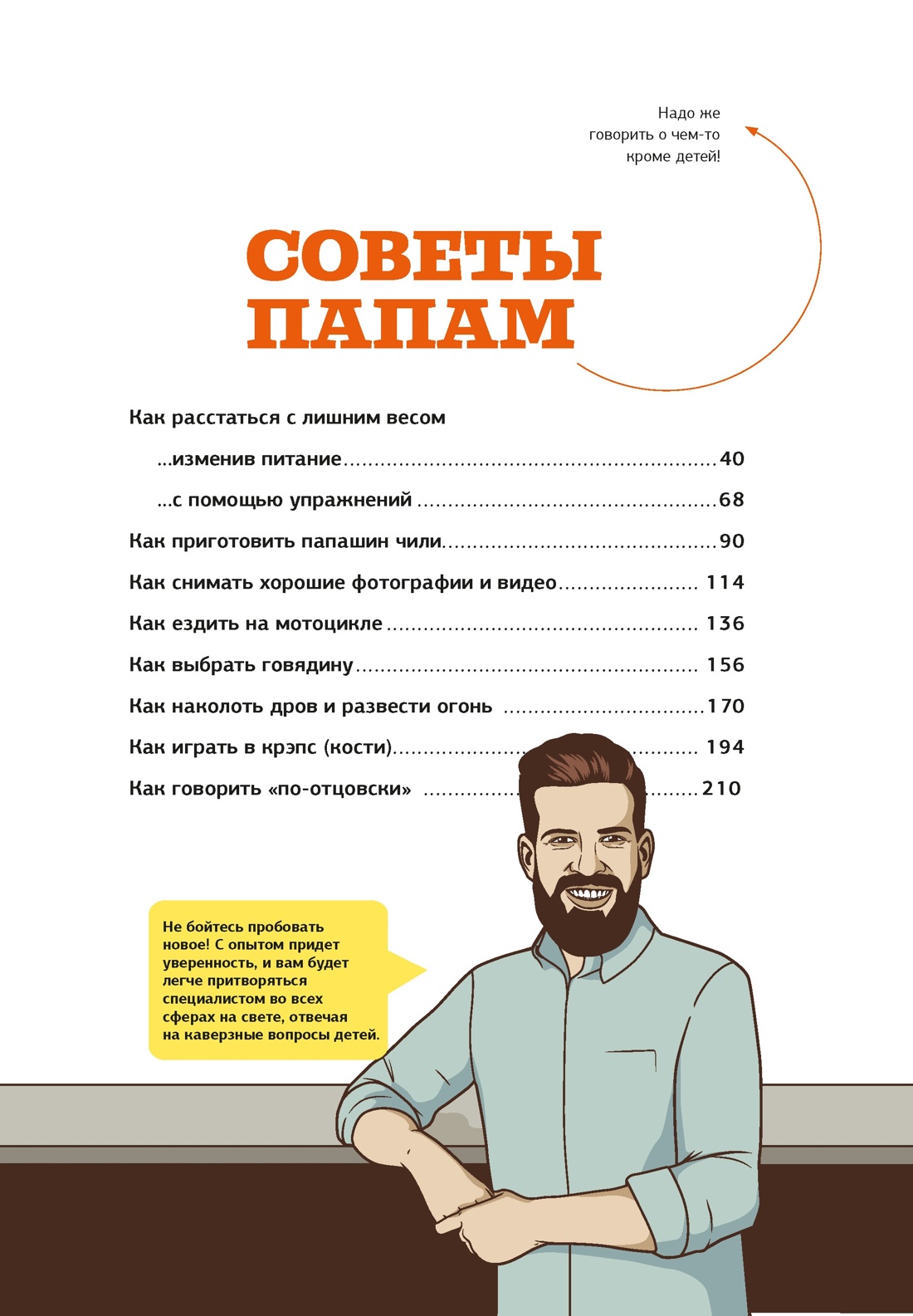 Книга КОЛИБРИ будущим родителям Комплект из 3-х книг - фото 13