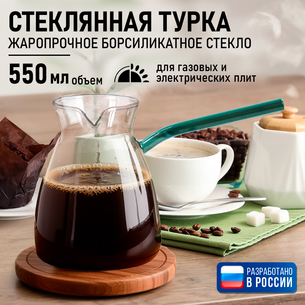 Турка стеклянная MARTA MARTA - фото 5