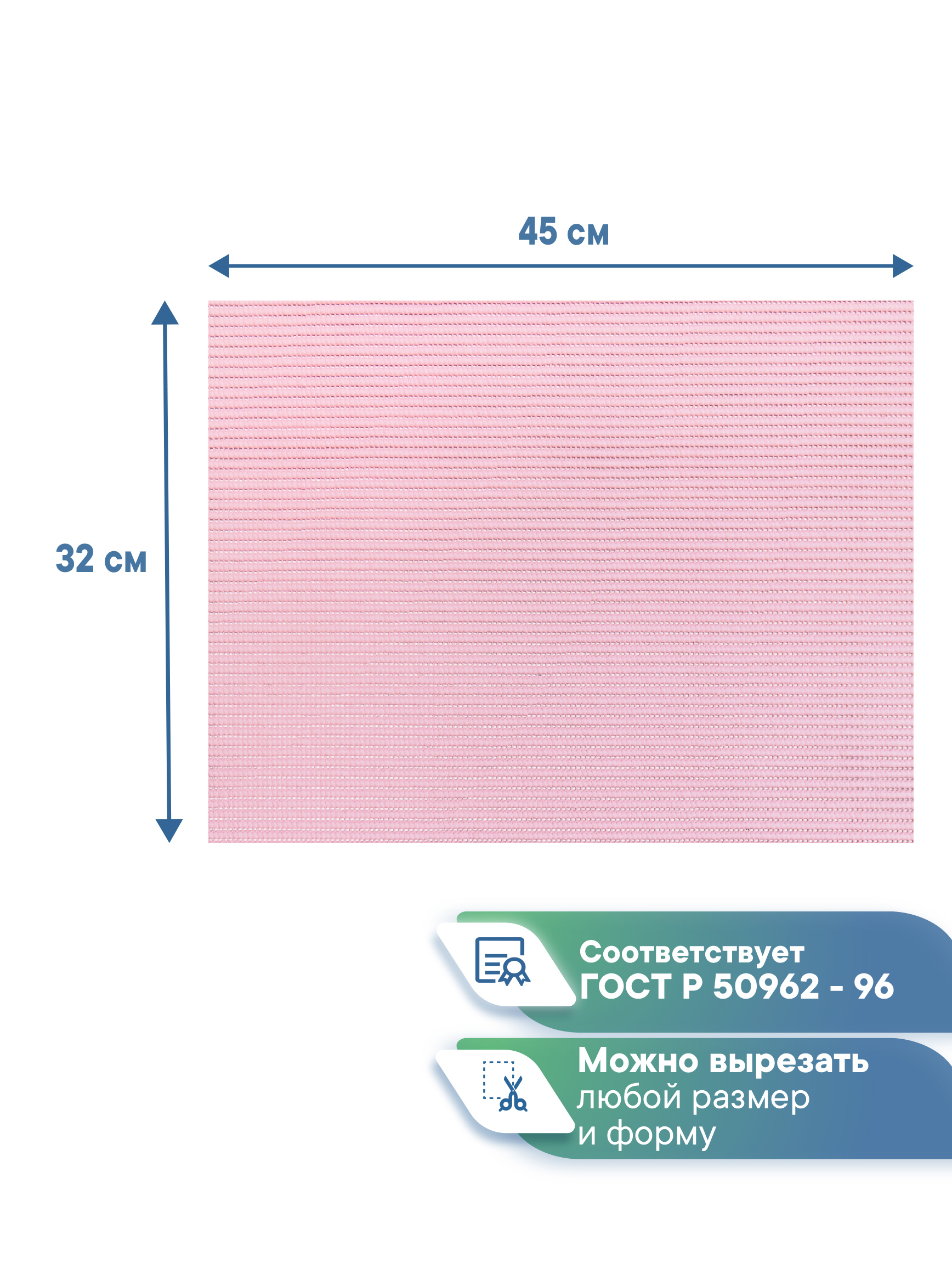 Коврик для ванной VILINA розовый 32 x 45 см 1 шт. - фото 5