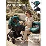 Коляска 3в1 Sweet Baby Ranger Green Glossy зеленый