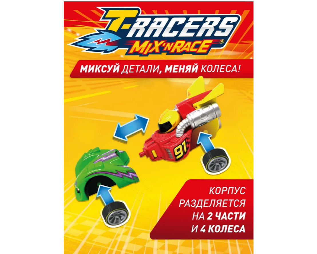 Игровой набор T-RACERS MIXN RACE - фото 2