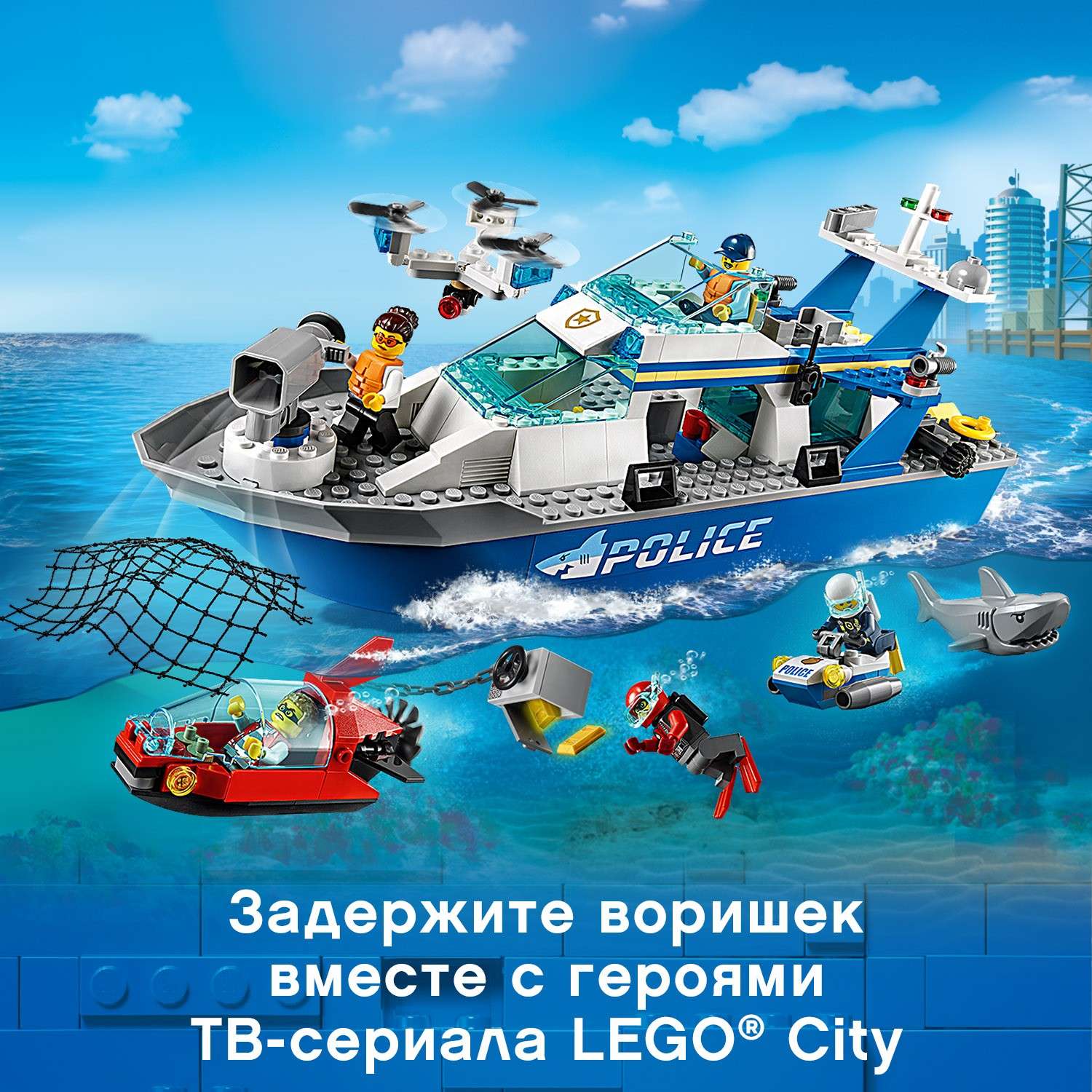 Конструктор LEGO City Police Катер патруля блочный - фото 5