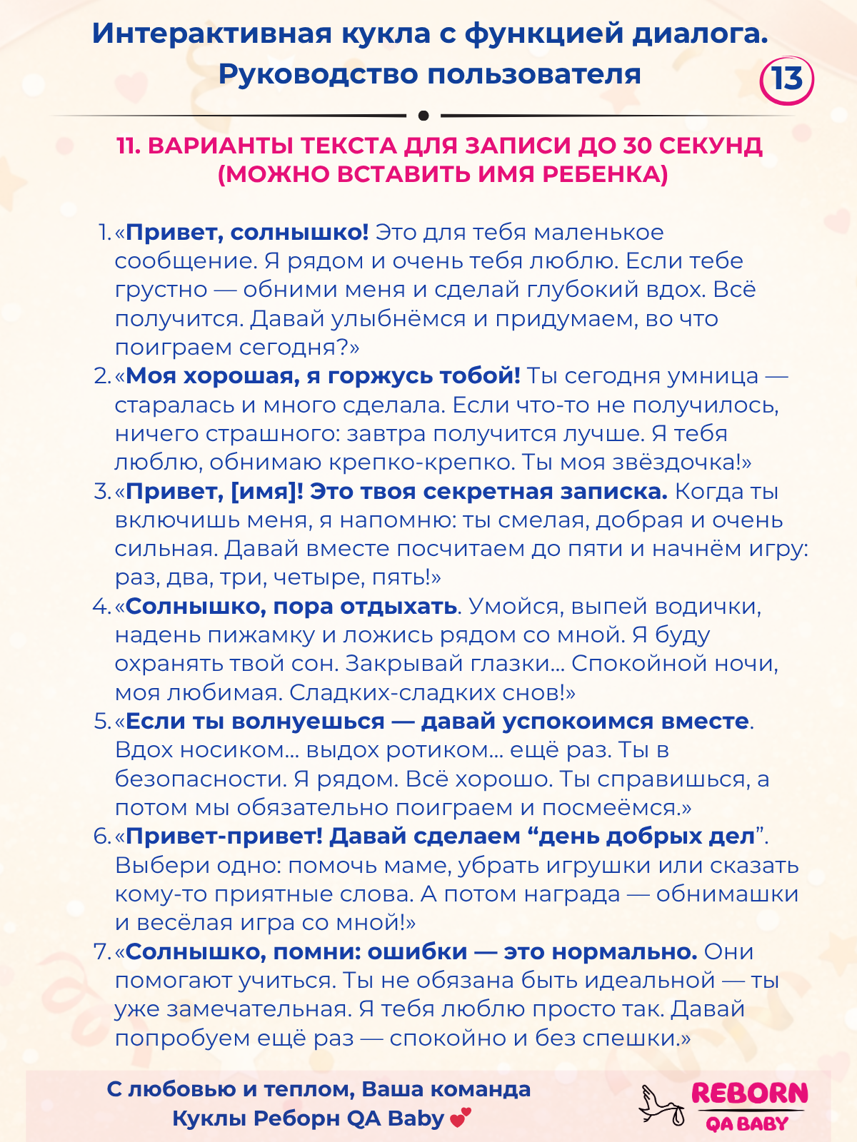 Кукла классическая QA BABY Реборн интерактивная говорящая высота 55 см KD22915А - фото 20