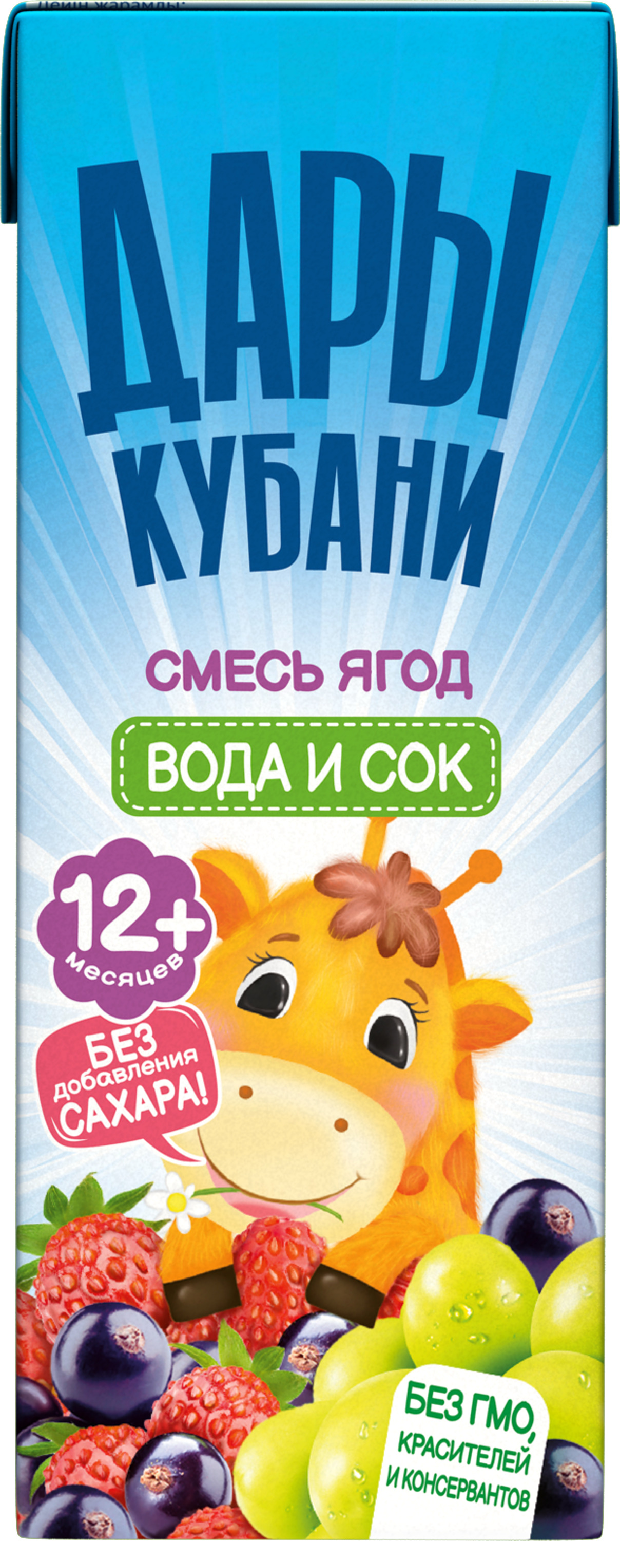 Вода детская с соком Дары Кубани из смеси ягод 200 мл х 15 шт - фото 3