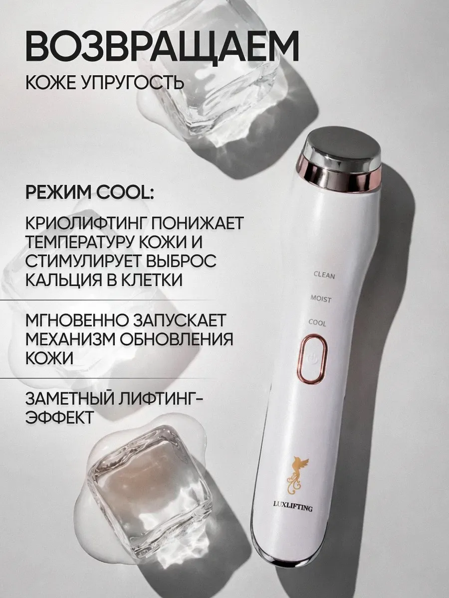 Массажер LUXLIFTING ионный массажер - фото 2