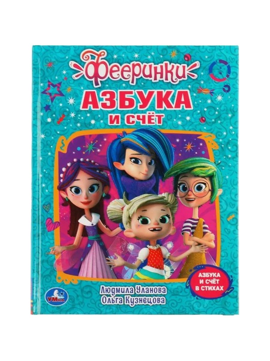 Набор развивающих книг LATS для девочек - фото 6