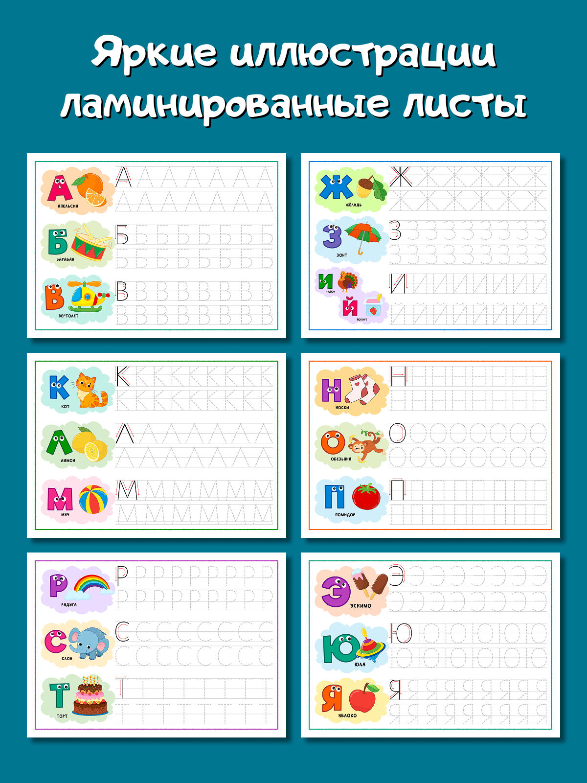 Многоразовые прописи ЗАНИМАШКИ Буквы и цифры - фото 2
