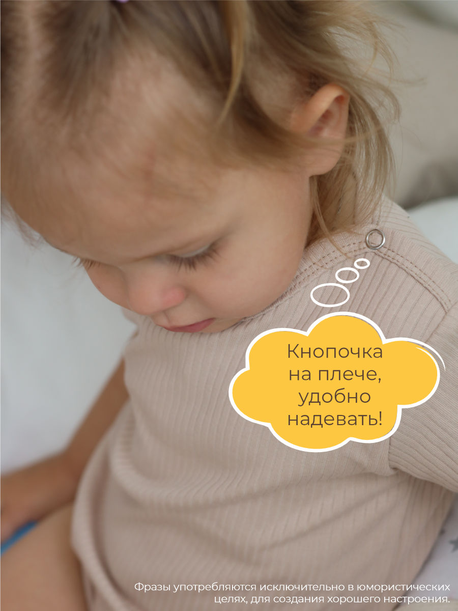 Боди 3 шт ШВЕЙНЫЕ ИСТОРИИ бодиовощи_кор - фото 12