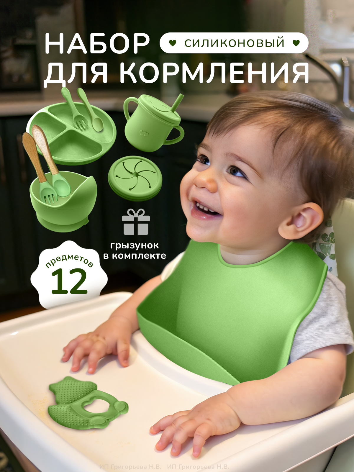 Набор посуды Хевель - фото 1