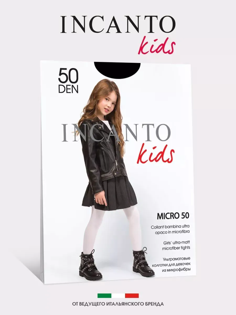 Колготки 3 пары INCANTO kids Micro 50 mix - фото 3