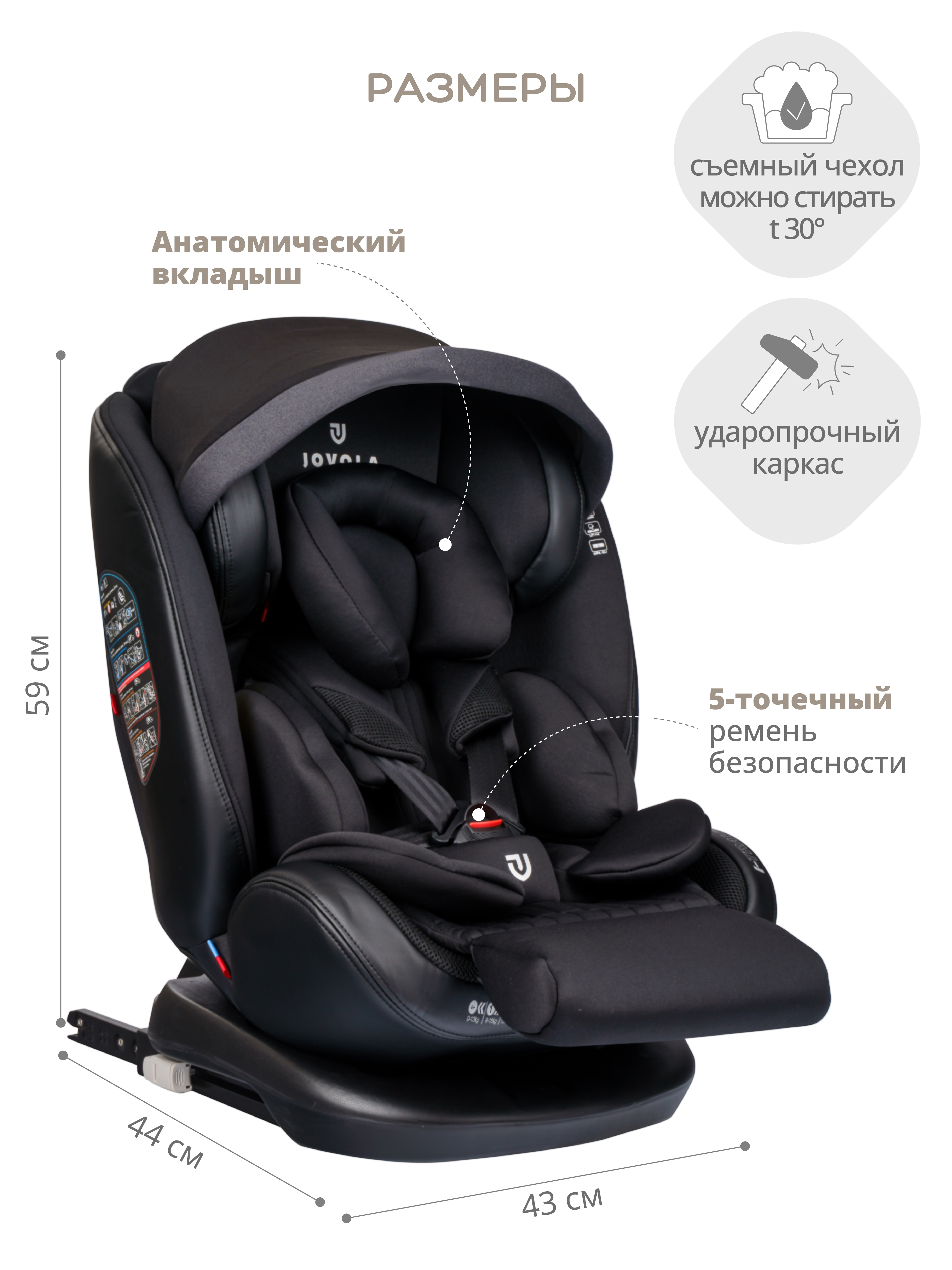 Автокресло JOVOLA I-TRAVEL Isofix 0+/1/2/3 (0-36 кг) - фото 6