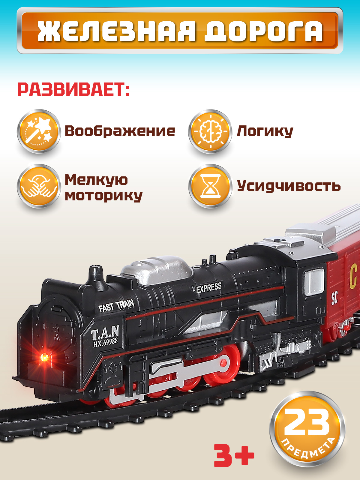 Набор железнодорожный Компания Друзей 274 см JB0405068 - фото 6