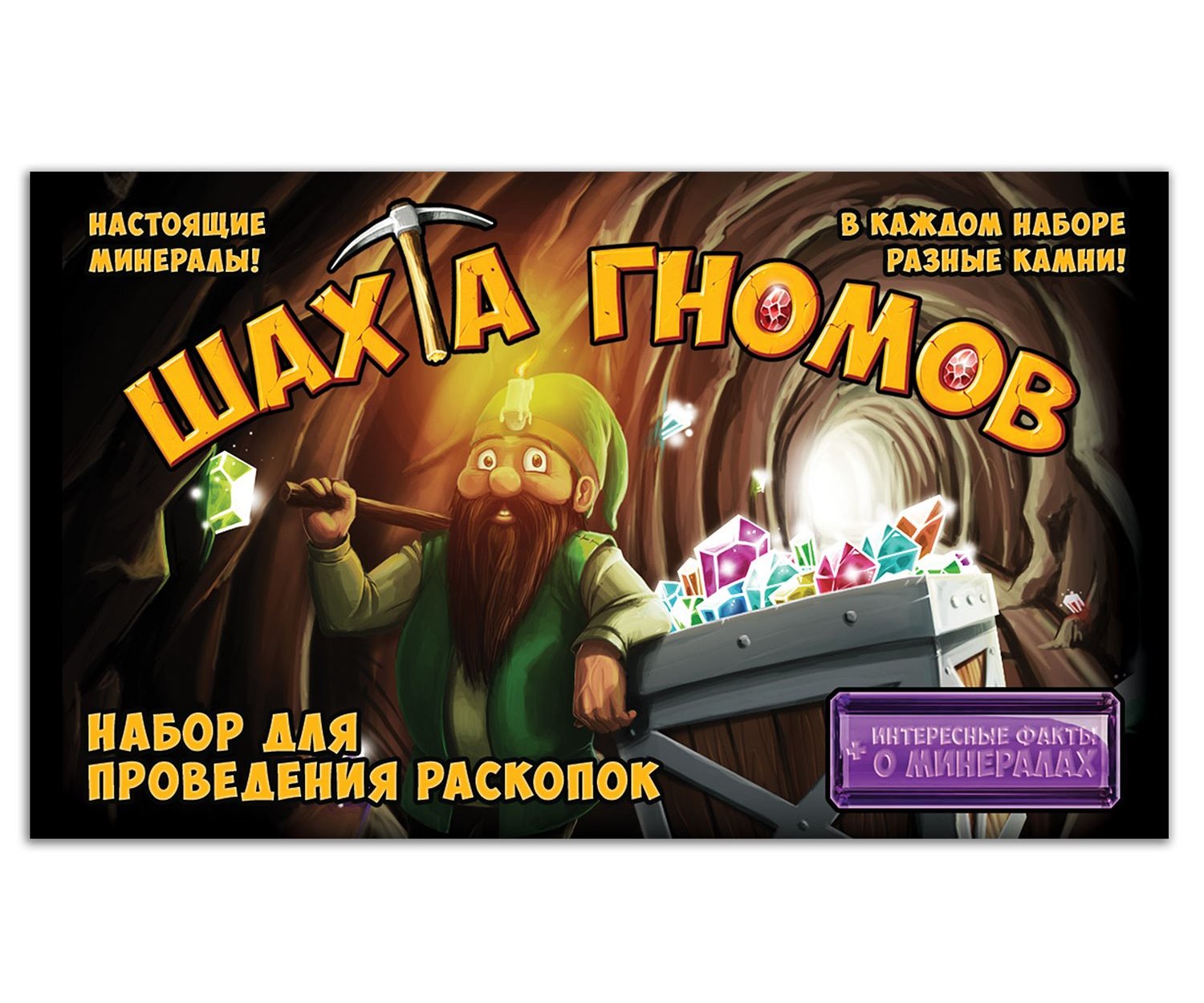Набор для раскопок Нескучные игры - фото 1