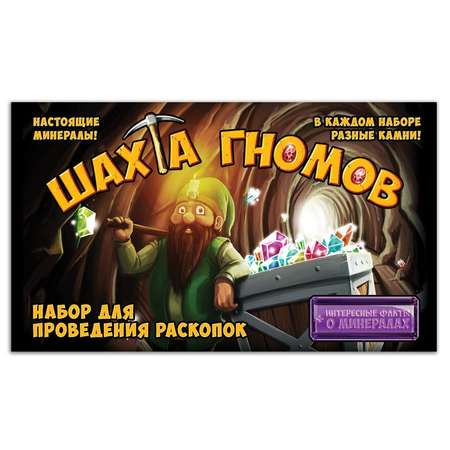 Набор для раскопок Нескучные игры