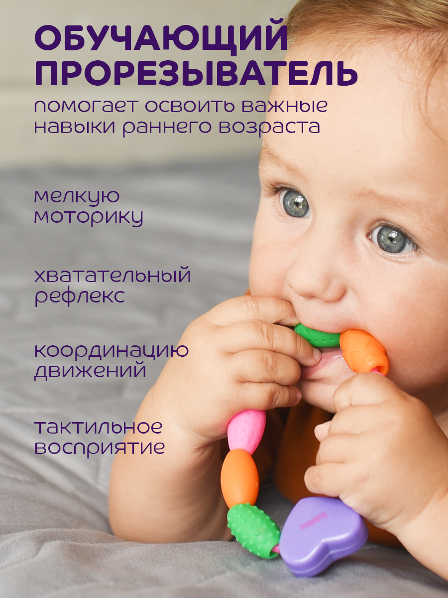 Прорезыватель Lubby - фото 5