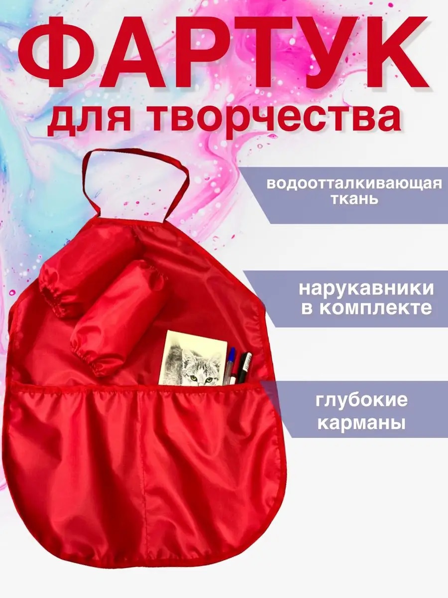 Фартук AKYLA с нарукавниками - фото 2