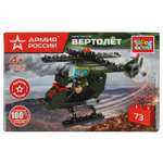 Конструктор Город мастеров Военный вертолет 73 дет.