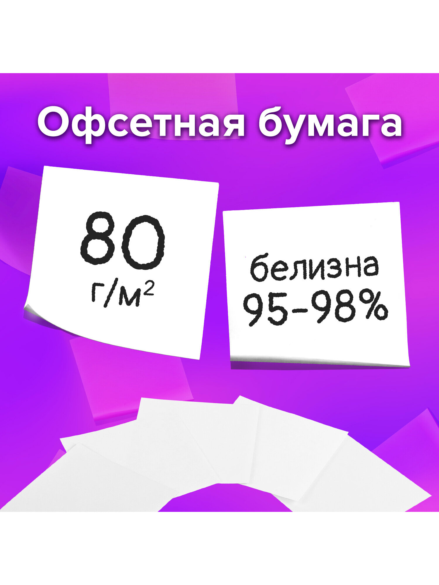 Блок для записей Brauberg бумажный в подставке - фото 3