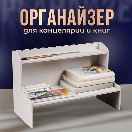 Органайзер настольный oqqi