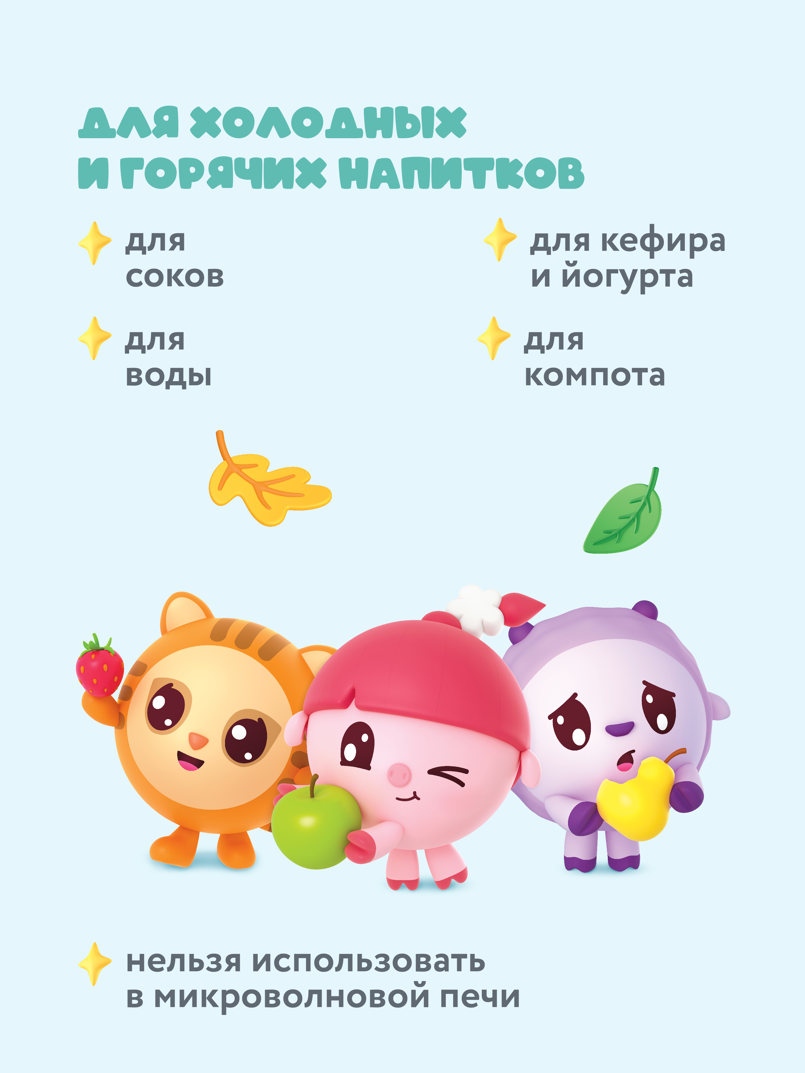 Кружка Малышарики 200 мл - фото 7