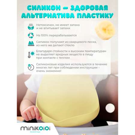 Нагрудник MinikOiOi силикон 1 шт. в ассортименте