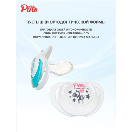 Пустышка Baby Pino силикон анатомическая, ортодонтическая от 6 мес. 2 шт.
