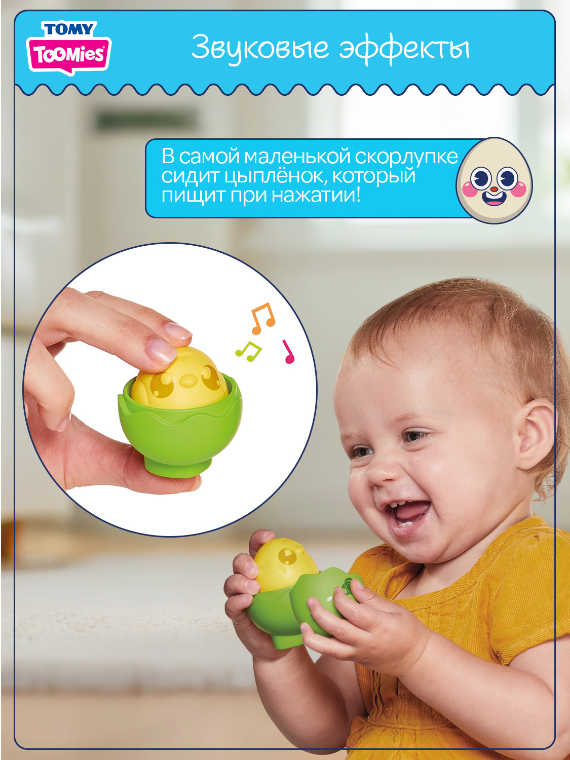 Игрушка Tomy Сортер Цыплёнок в скорлупках - фото 11