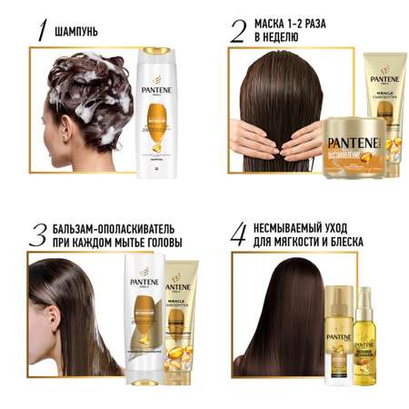 Шампунь Pantene 200 мл