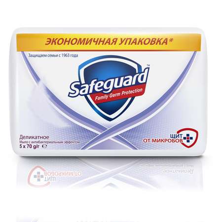 Мыло Safeguard 5 шт. 70 г