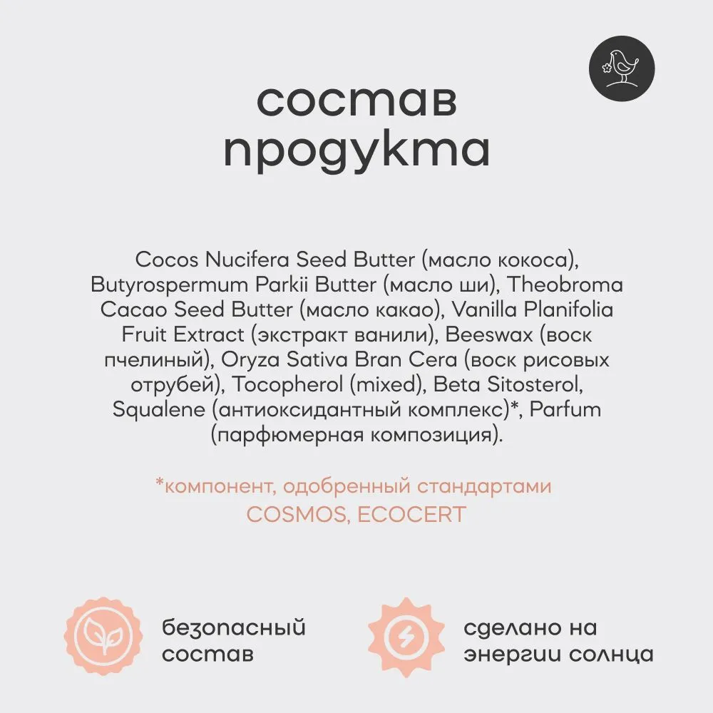 Набор бальзамов для губ Краснополянская косметика Ванильный прополис - фото 5