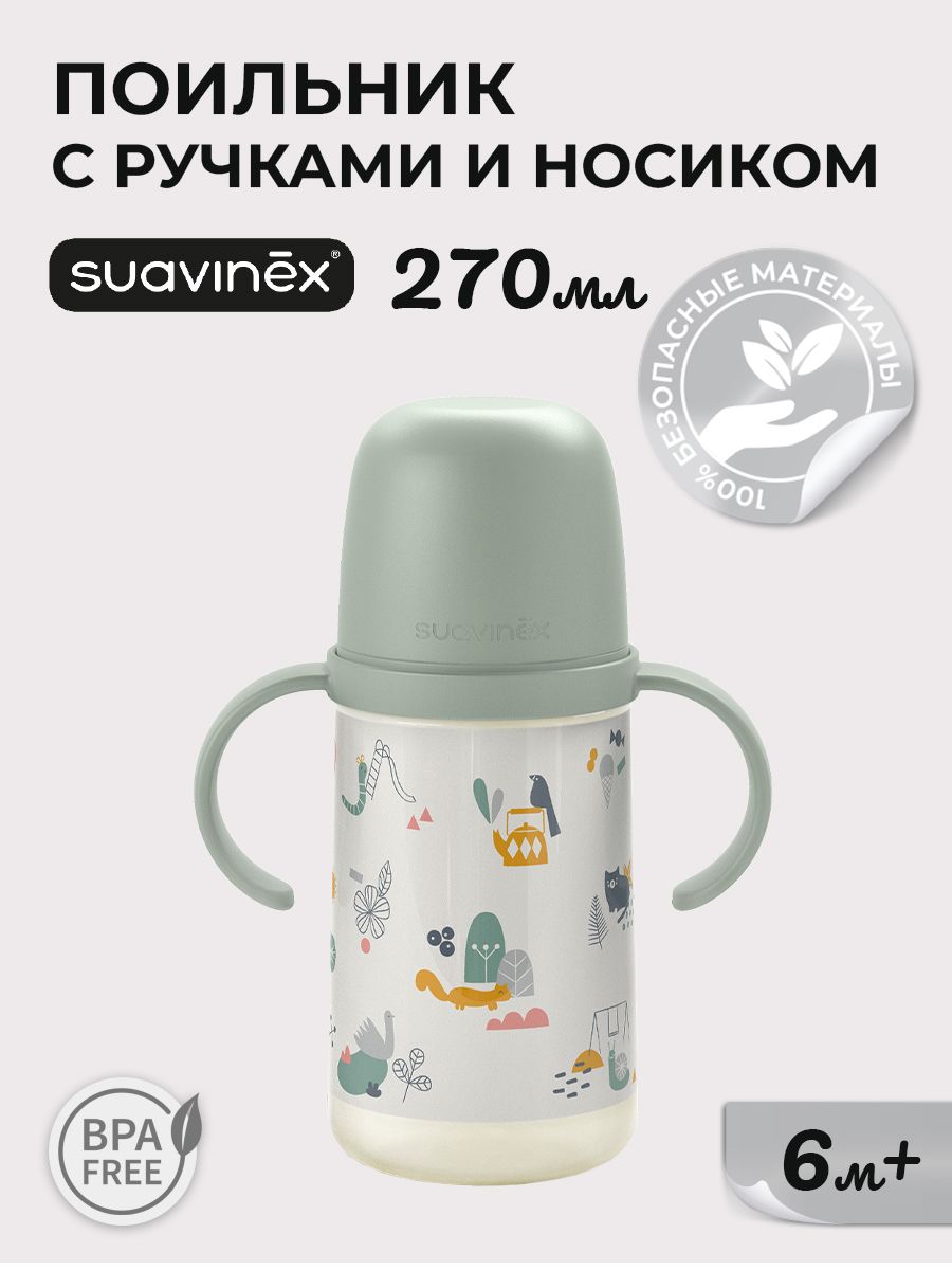 Поильник Suavinex 270 мл - фото 1