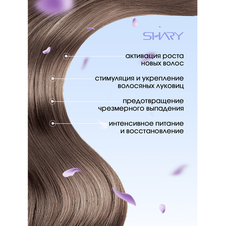 Шампунь SHARY