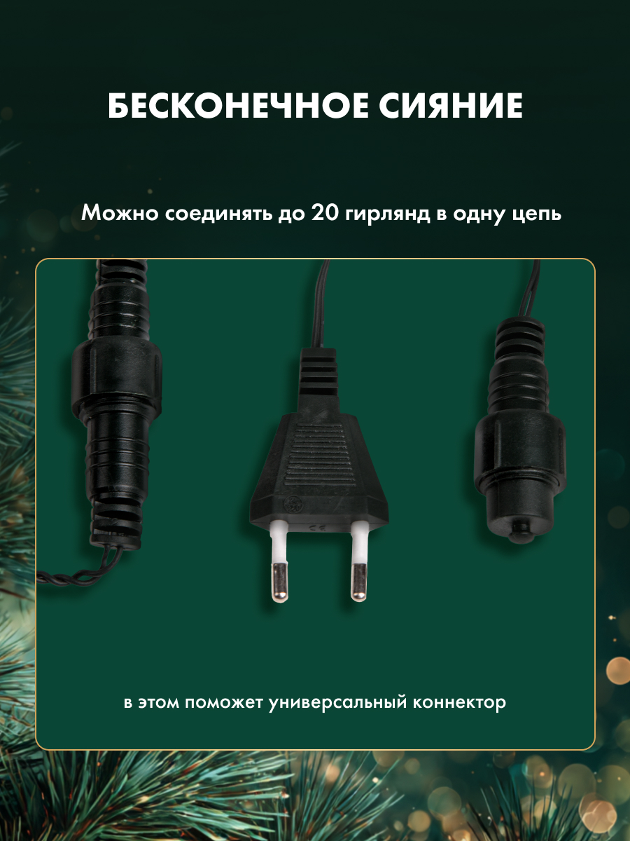 Светодиодная гирлянда NEON-NIGHT 25 мм 8 режимов с эффектом смены цветов RGB - фото 4