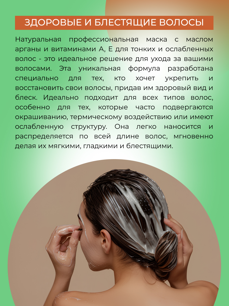 Маска Siberina с витаминами - фото 6