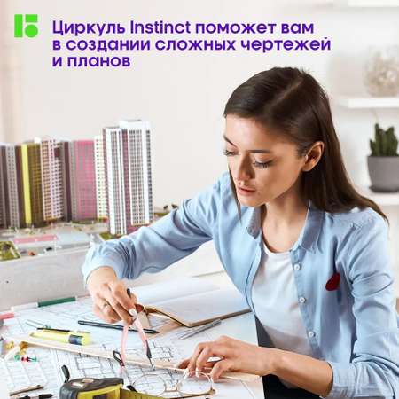 Циркуль BERLINGO