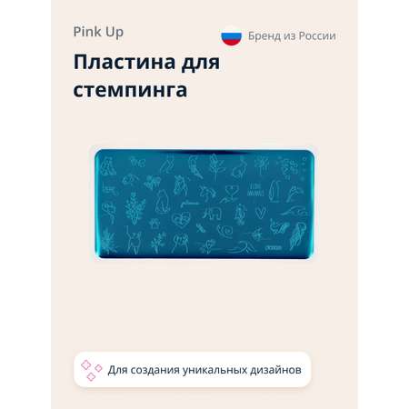 Трафарет Pink Up