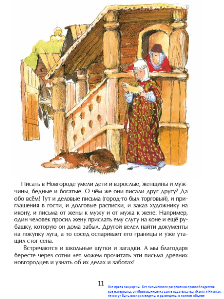 Книга для детей Настя и Никита развитие детей - фото 9